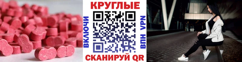 где купить наркоту  KRAKEN сайт  Экстази 99%  Нязепетровск 