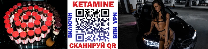 КЕТАМИН VHQ  Нязепетровск 