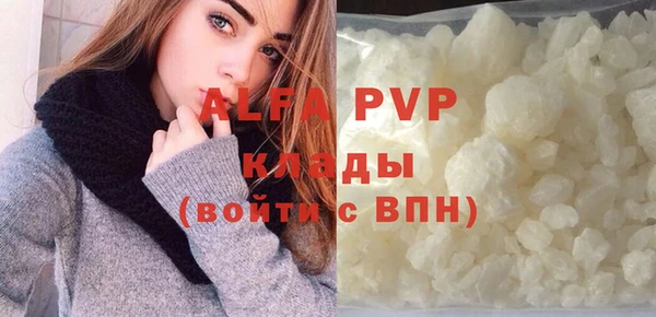 ALPHA PVP Балабаново