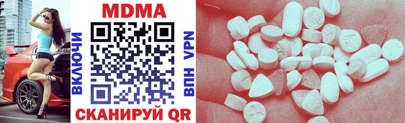 купить наркотик  Нязепетровск  мега вход  МДМА VHQ 