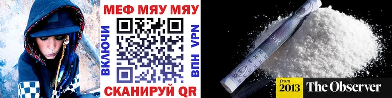 МЯУ-МЯУ 4 MMC Нязепетровск