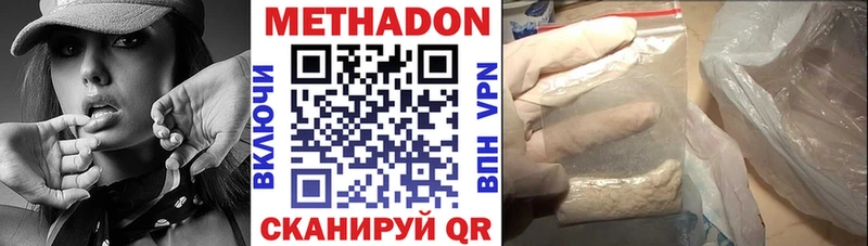 Метадон белоснежный Нязепетровск